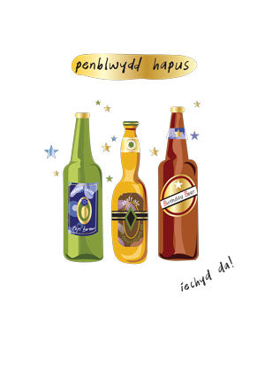 WSS22  iechyd da! Beer