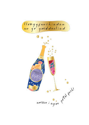 WSS43 llongyfarchiadau ar yr ymddeoliad Retirement Champagne